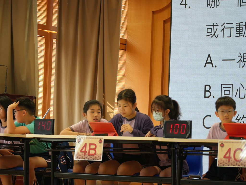 2025-06-25  [中華文化、通識及學校歷史問答比賽(高年級)] 2/16