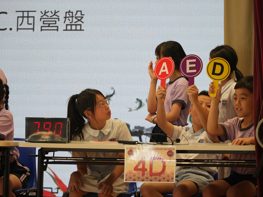 2025-06-25  [中華文化、通識及學校歷史問答比賽(高年級)] 3/16