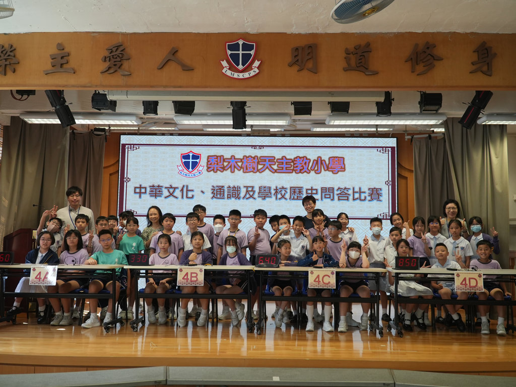 2025-06-25  [中華文化、通識及學校歷史問答比賽(高年級)] 6/16
