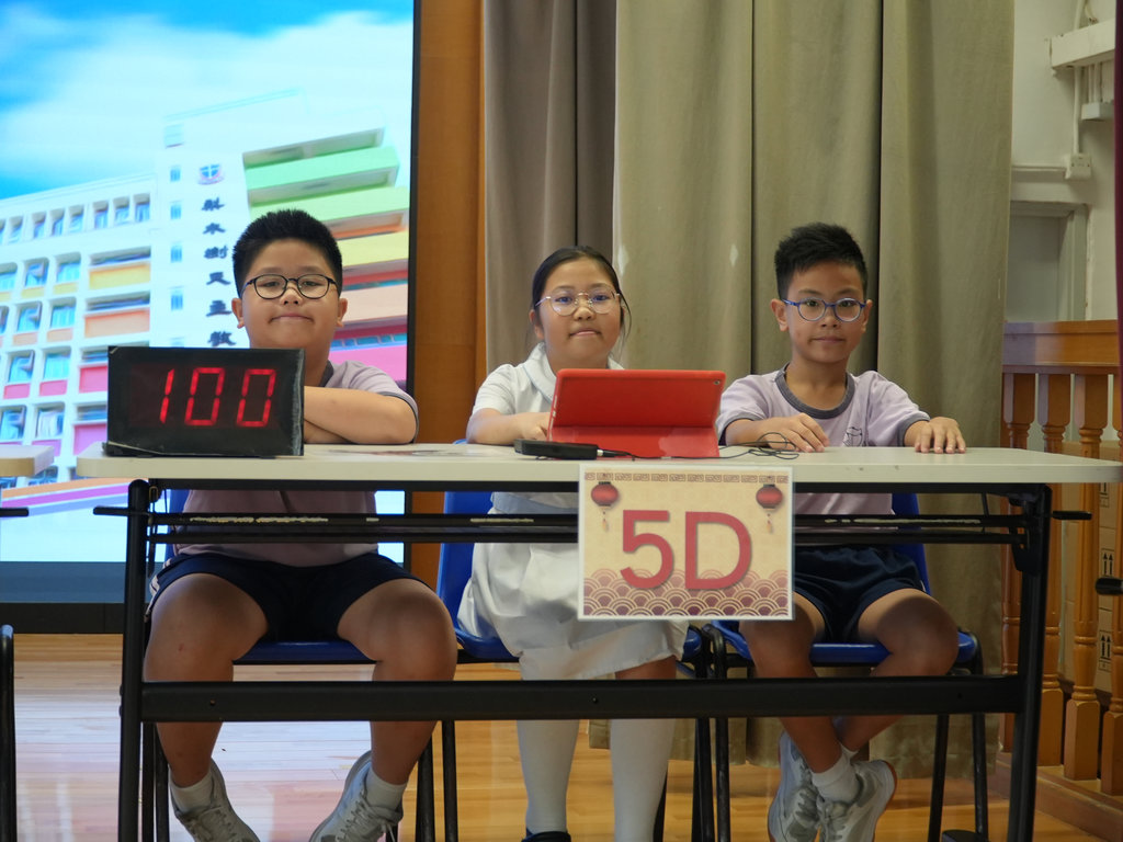 2025-06-25  [中華文化、通識及學校歷史問答比賽(高年級)] 8/16