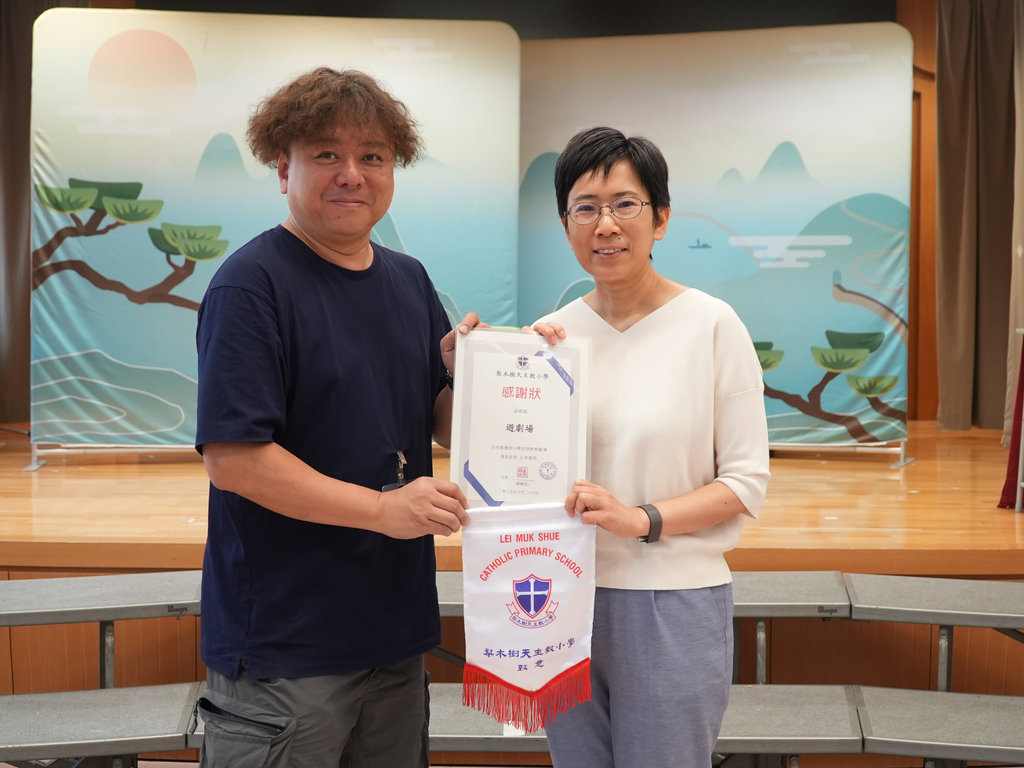 2025-06-26  [普通話小學巡迴教育劇場] 1/5