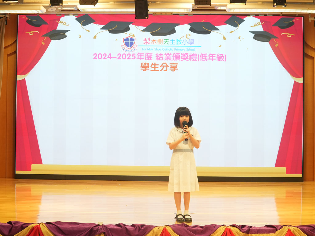 2025-07-10  [結業禮(低年級)] 45/45